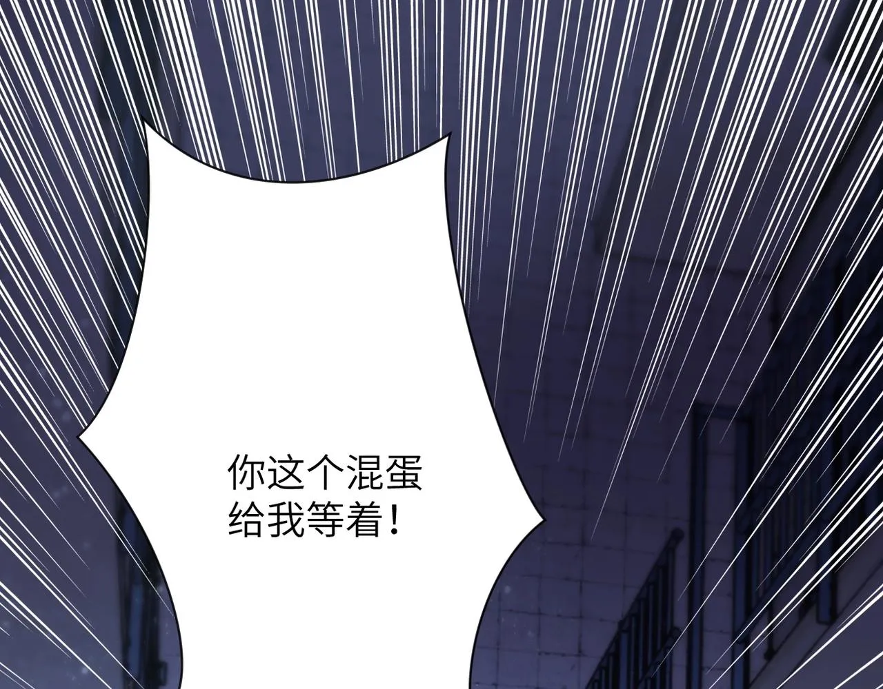 第48话 羊皮下的魔鬼 第65页