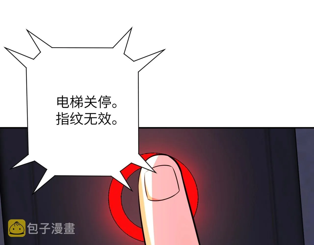 第48话 羊皮下的魔鬼 第68页