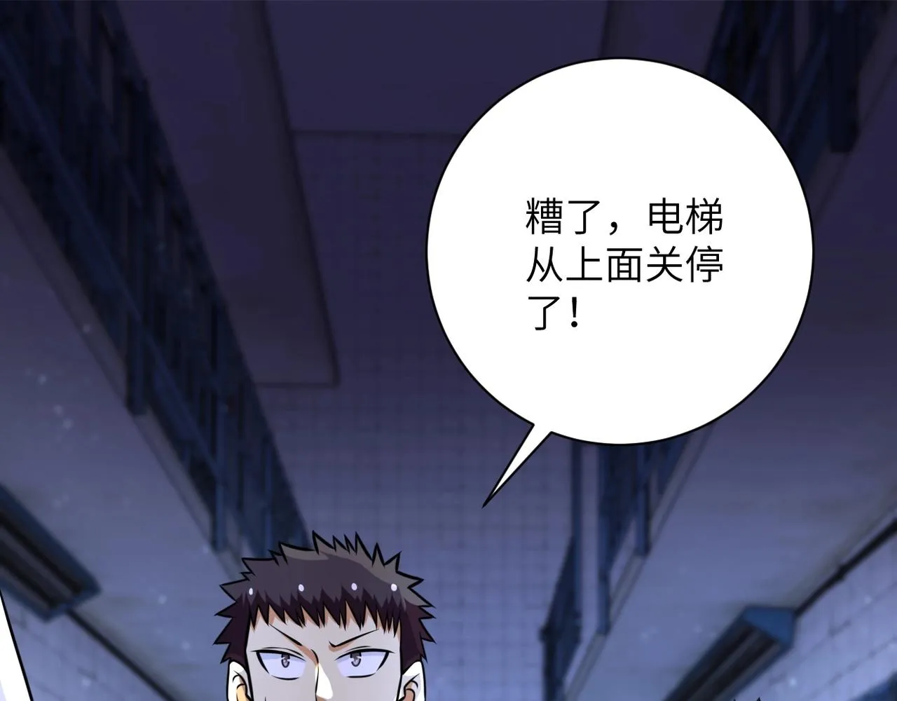 第48话 羊皮下的魔鬼 第70页