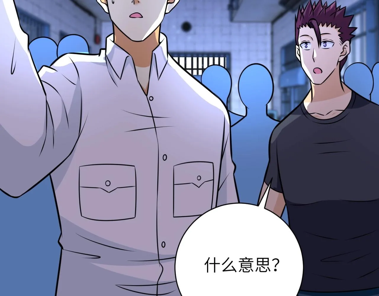 第48话 羊皮下的魔鬼 第71页