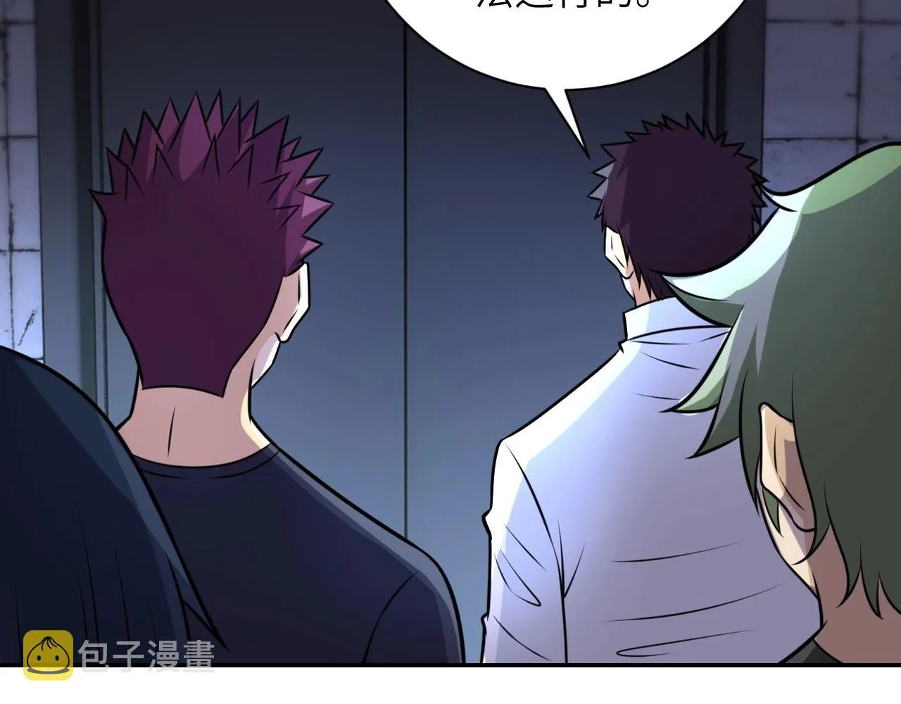 第48话 羊皮下的魔鬼 第73页