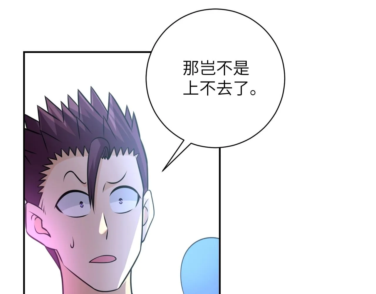 第48话 羊皮下的魔鬼 第75页