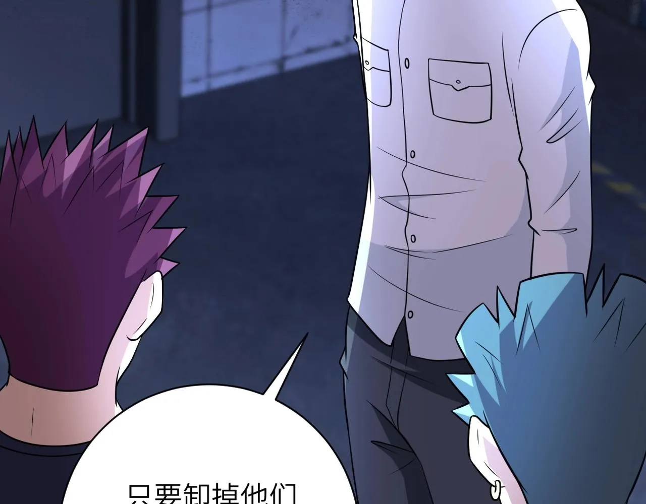 第48话 羊皮下的魔鬼 第80页