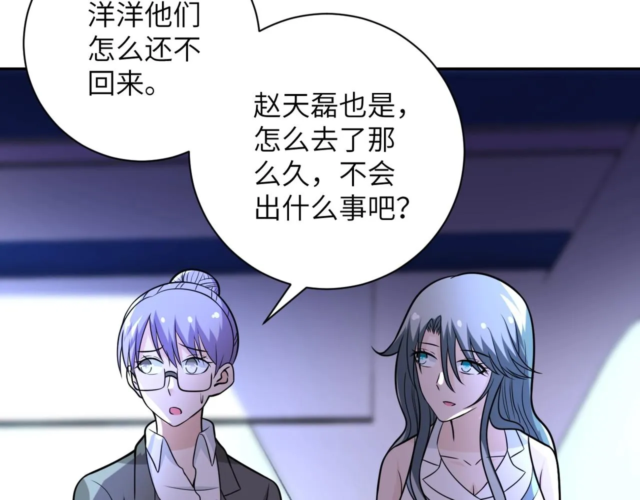 第48话 羊皮下的魔鬼 第85页