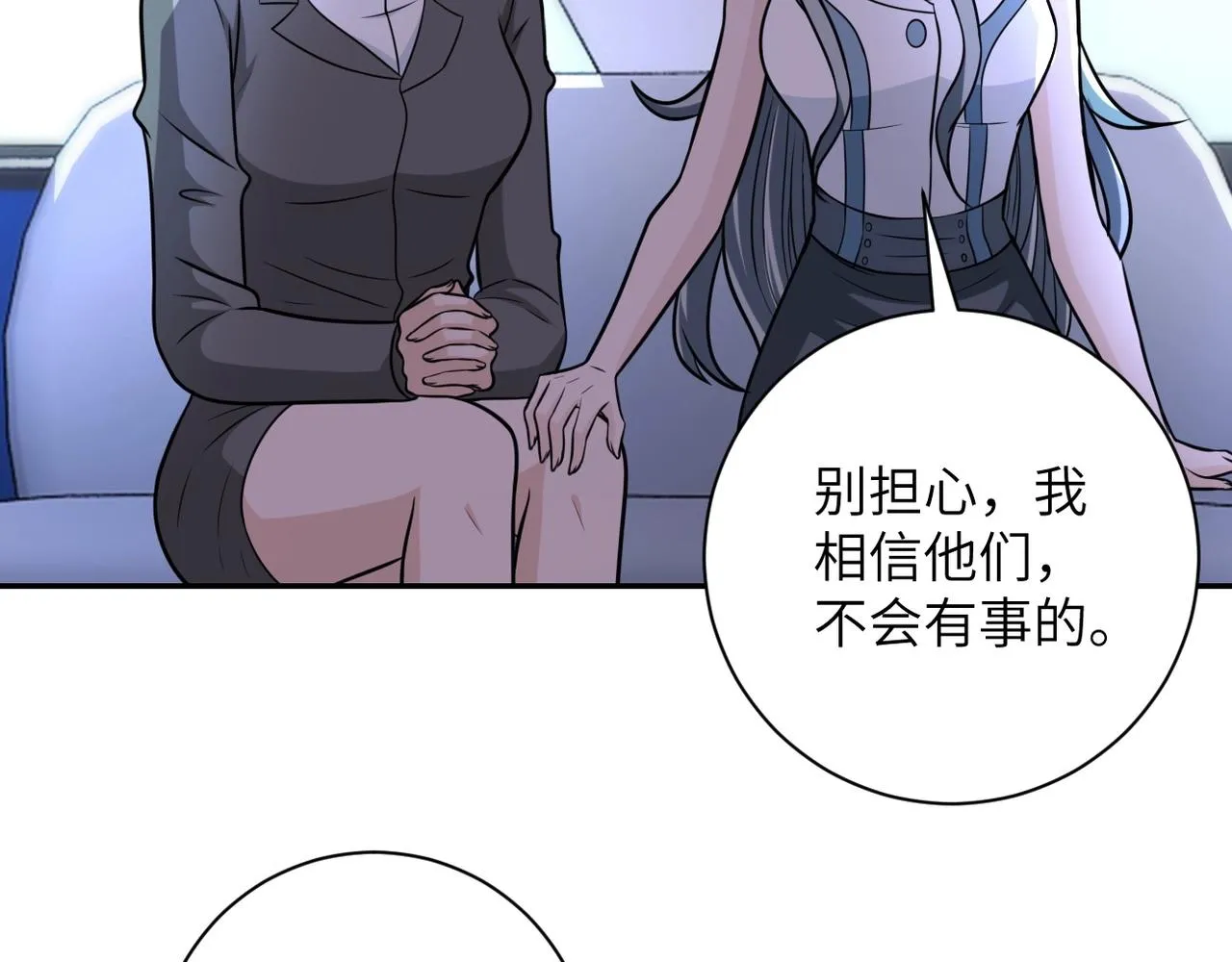 第48话 羊皮下的魔鬼 第86页