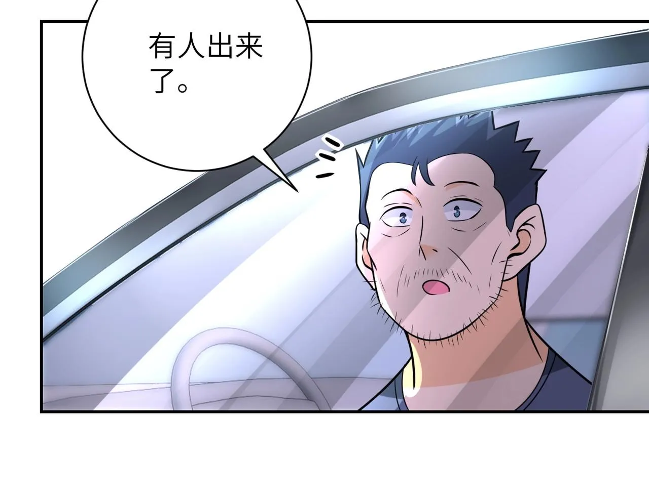 第48话 羊皮下的魔鬼 第87页