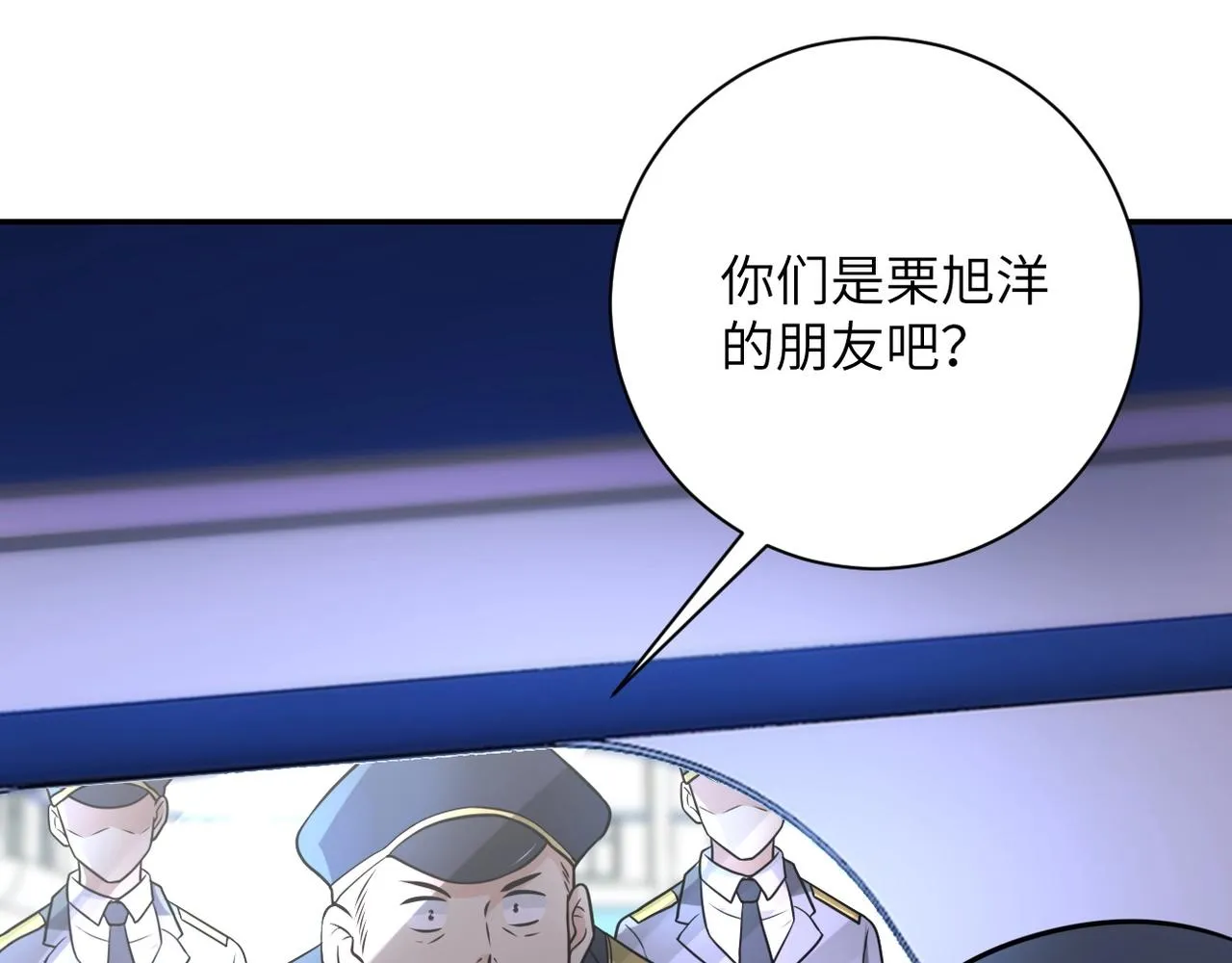 第48话 羊皮下的魔鬼 第88页
