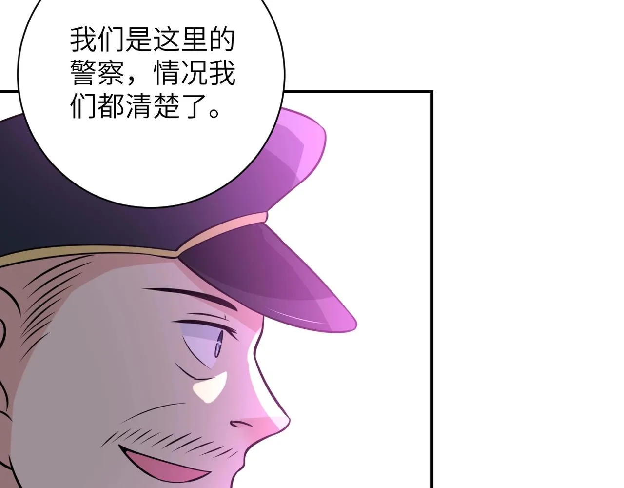 第48话 羊皮下的魔鬼 第90页