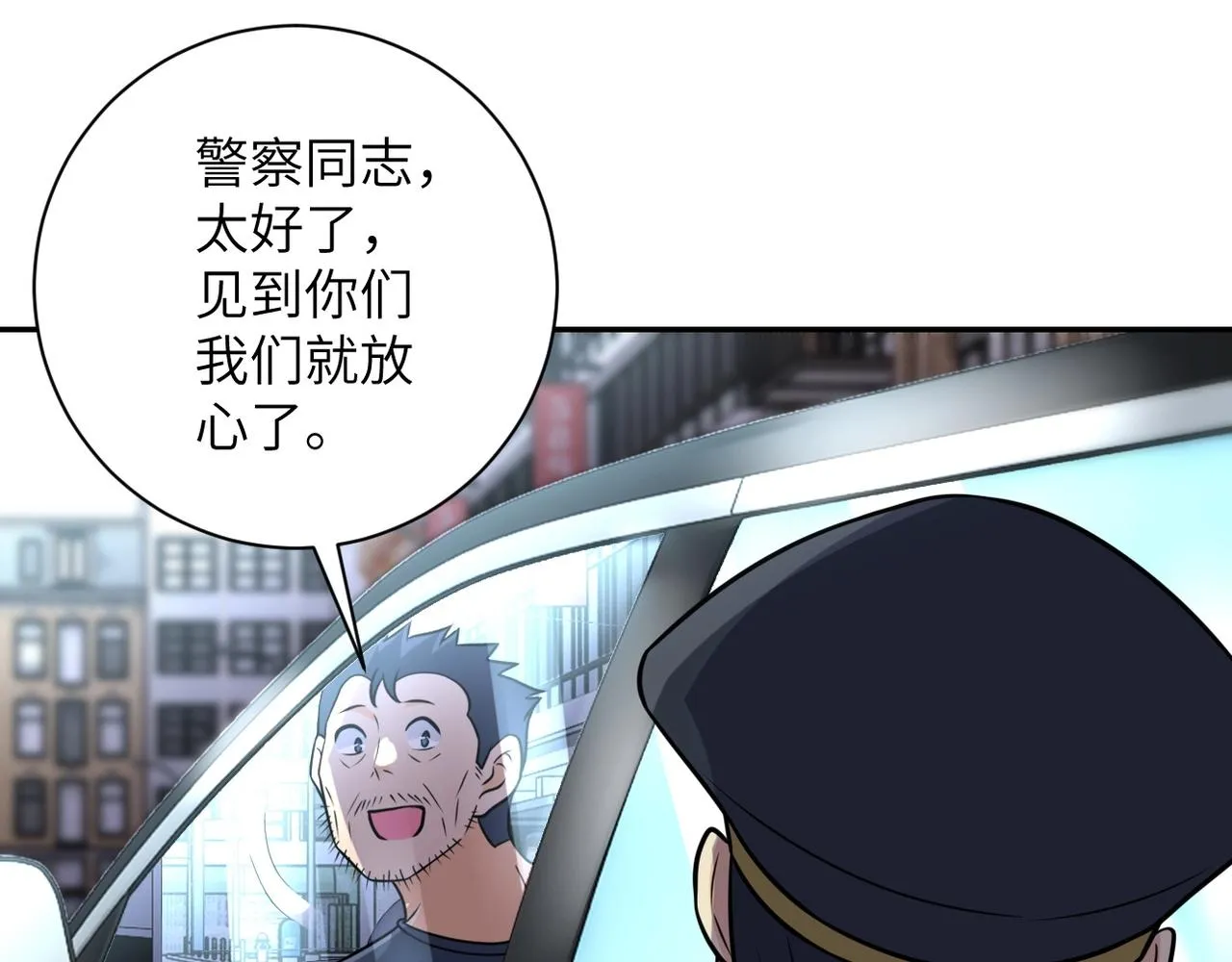 第48话 羊皮下的魔鬼 第92页