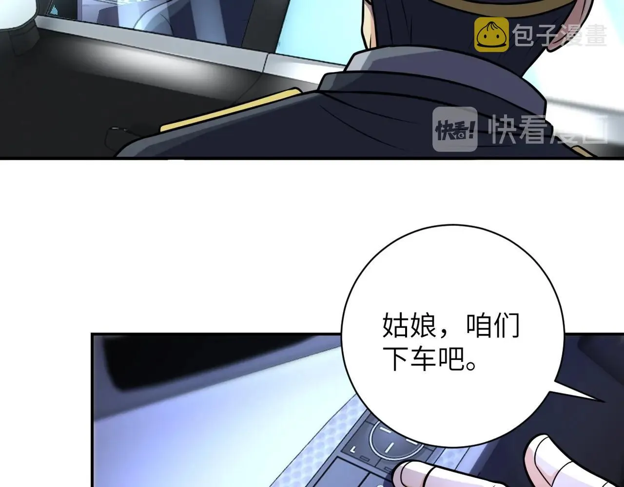 第48话 羊皮下的魔鬼 第93页