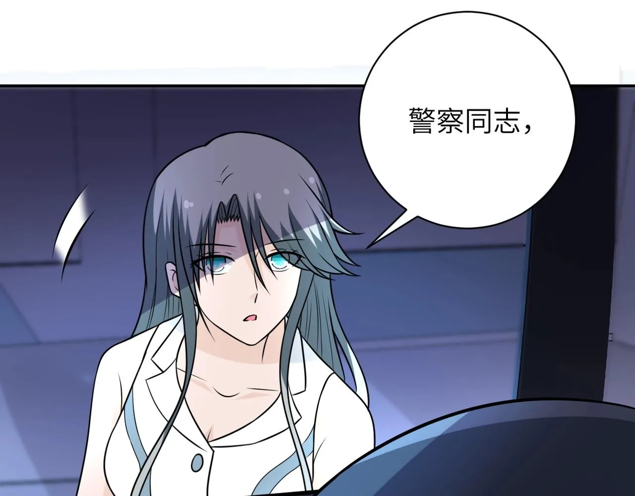 第48话 羊皮下的魔鬼 第97页