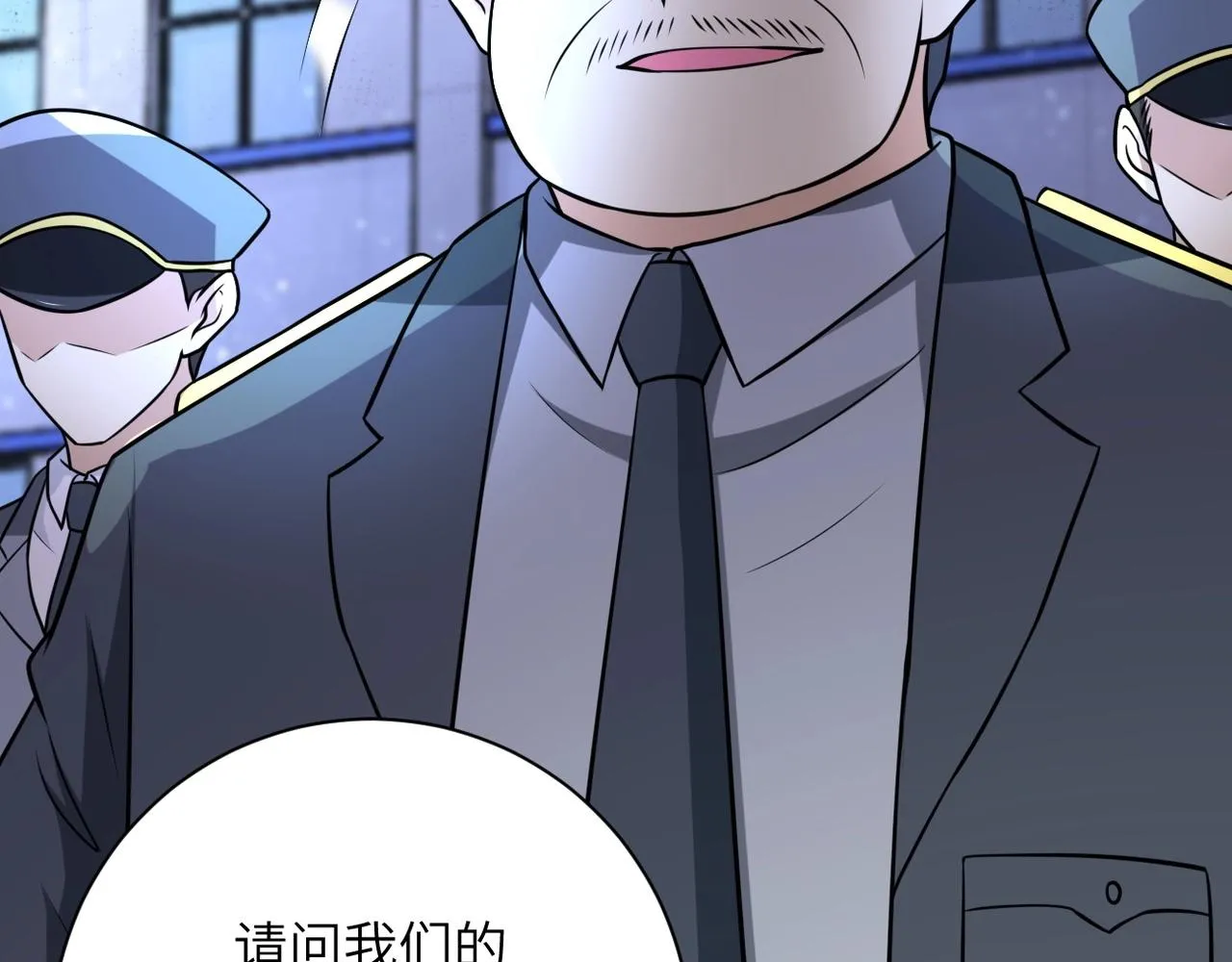 第48话 羊皮下的魔鬼 第99页