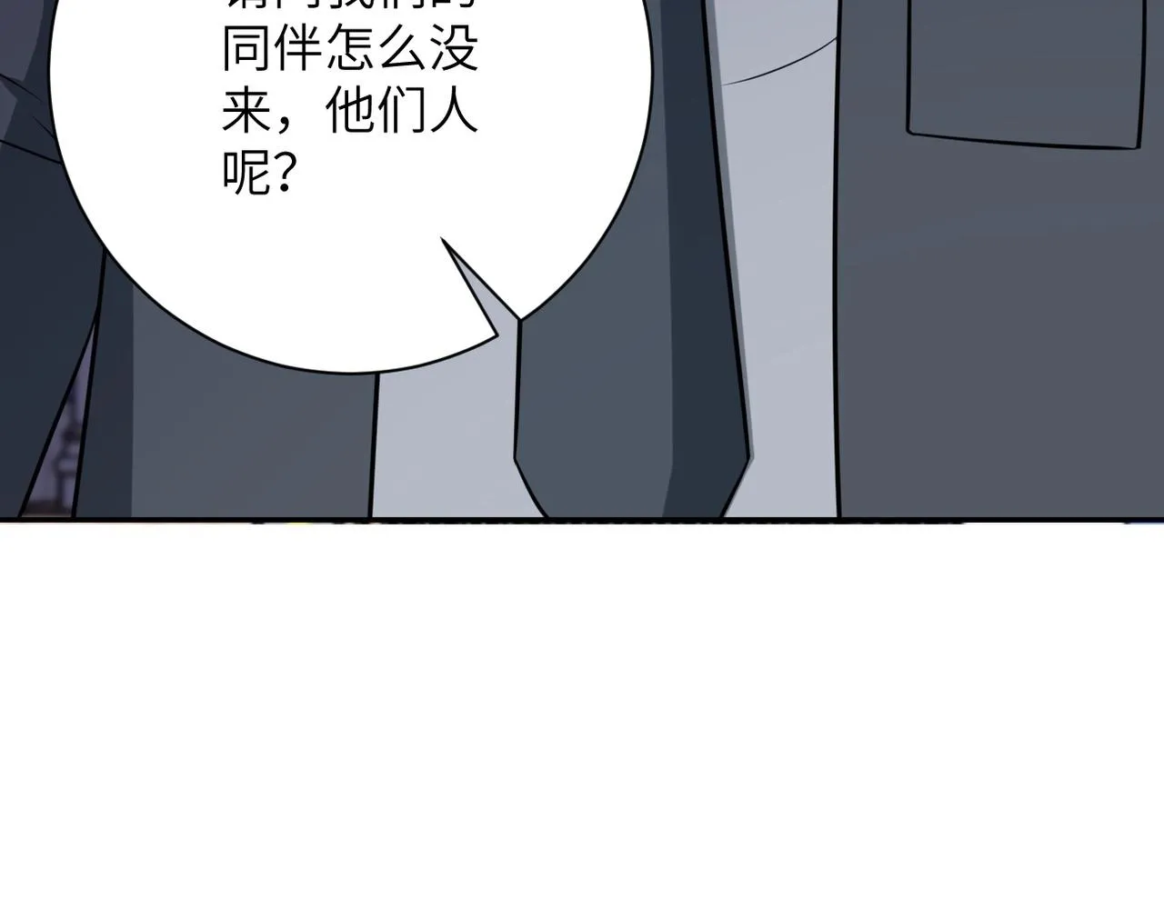 第48话 羊皮下的魔鬼 第100页