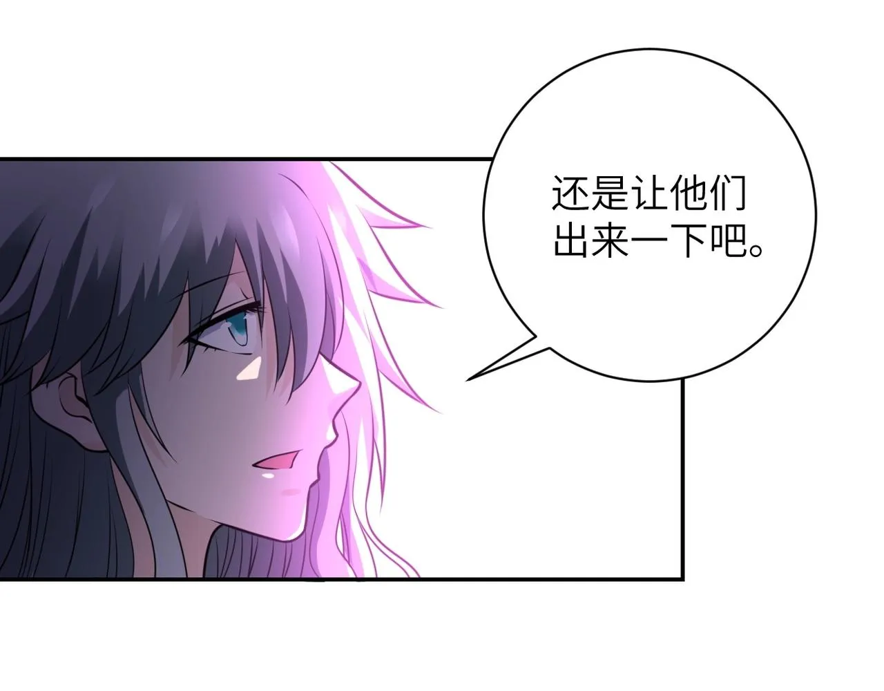 第49话 英雄登场 第4页