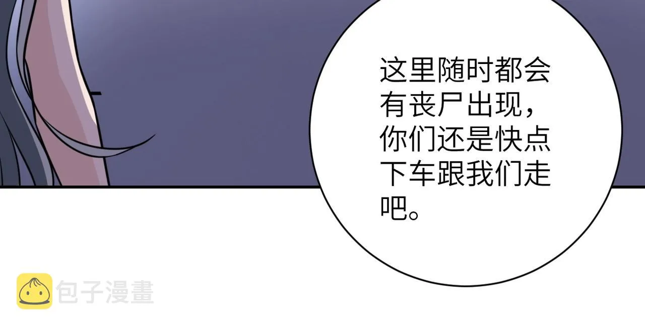 第49话 英雄登场 第7页