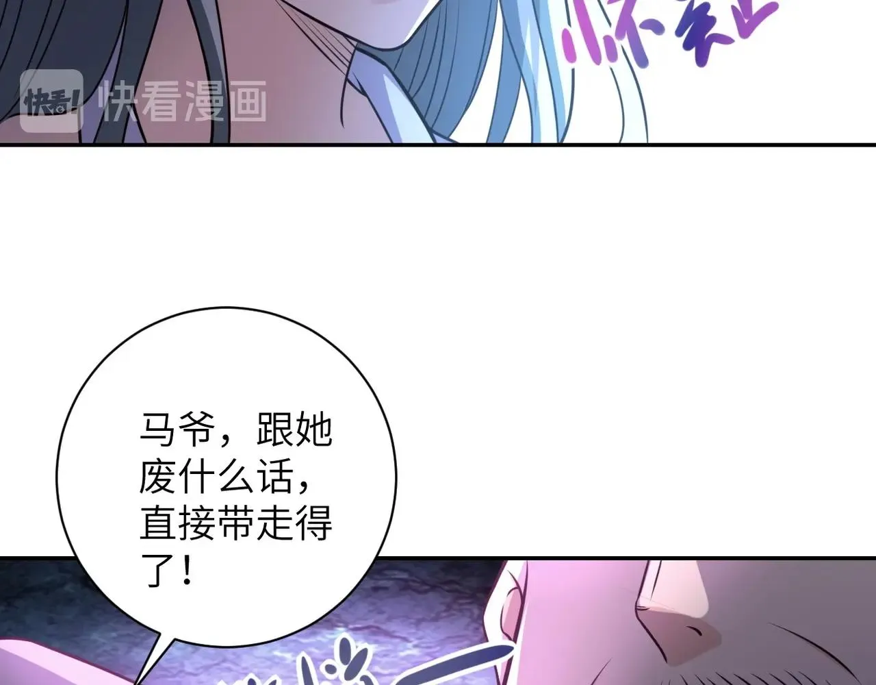 第49话 英雄登场 第10页