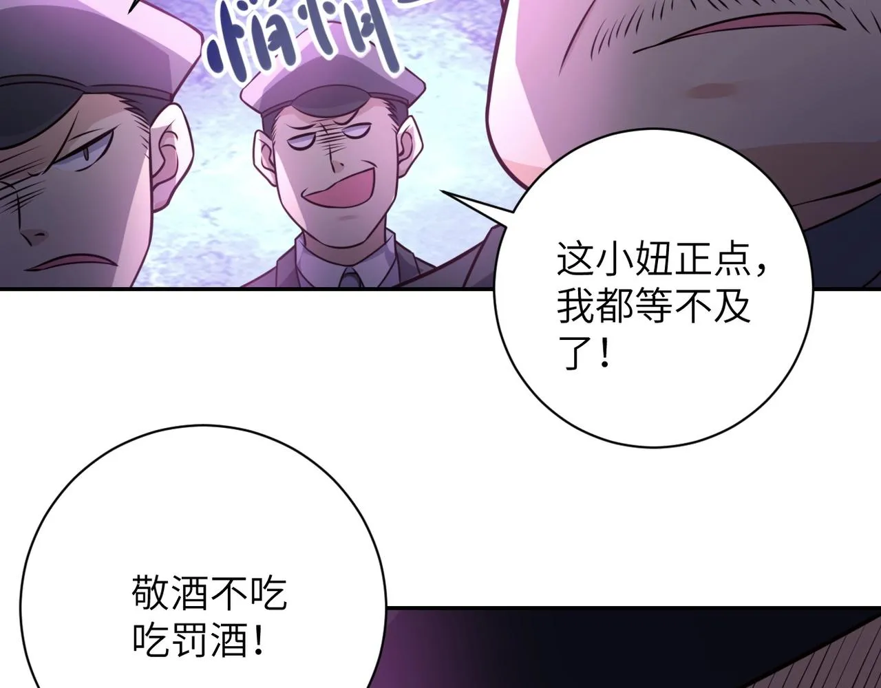 第49话 英雄登场 第11页