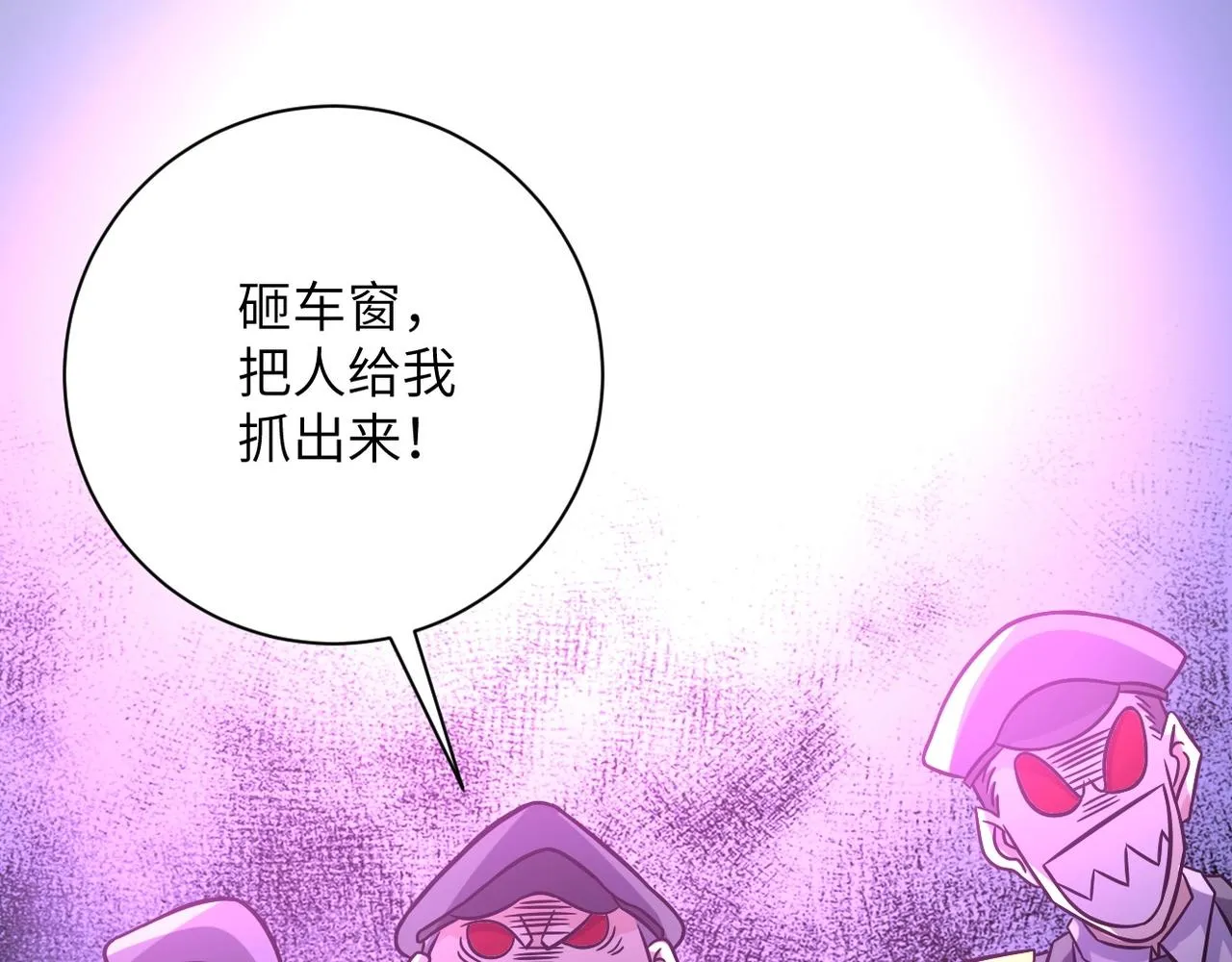 第49话 英雄登场 第13页
