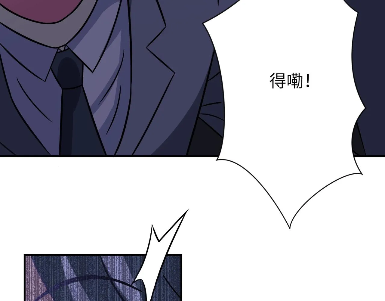 第49话 英雄登场 第15页