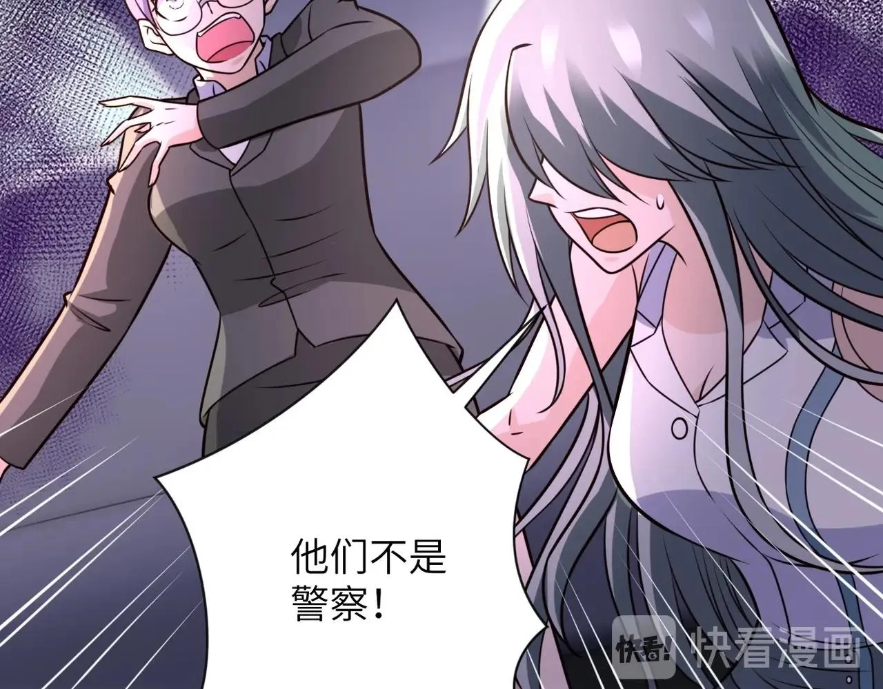 第49话 英雄登场 第19页