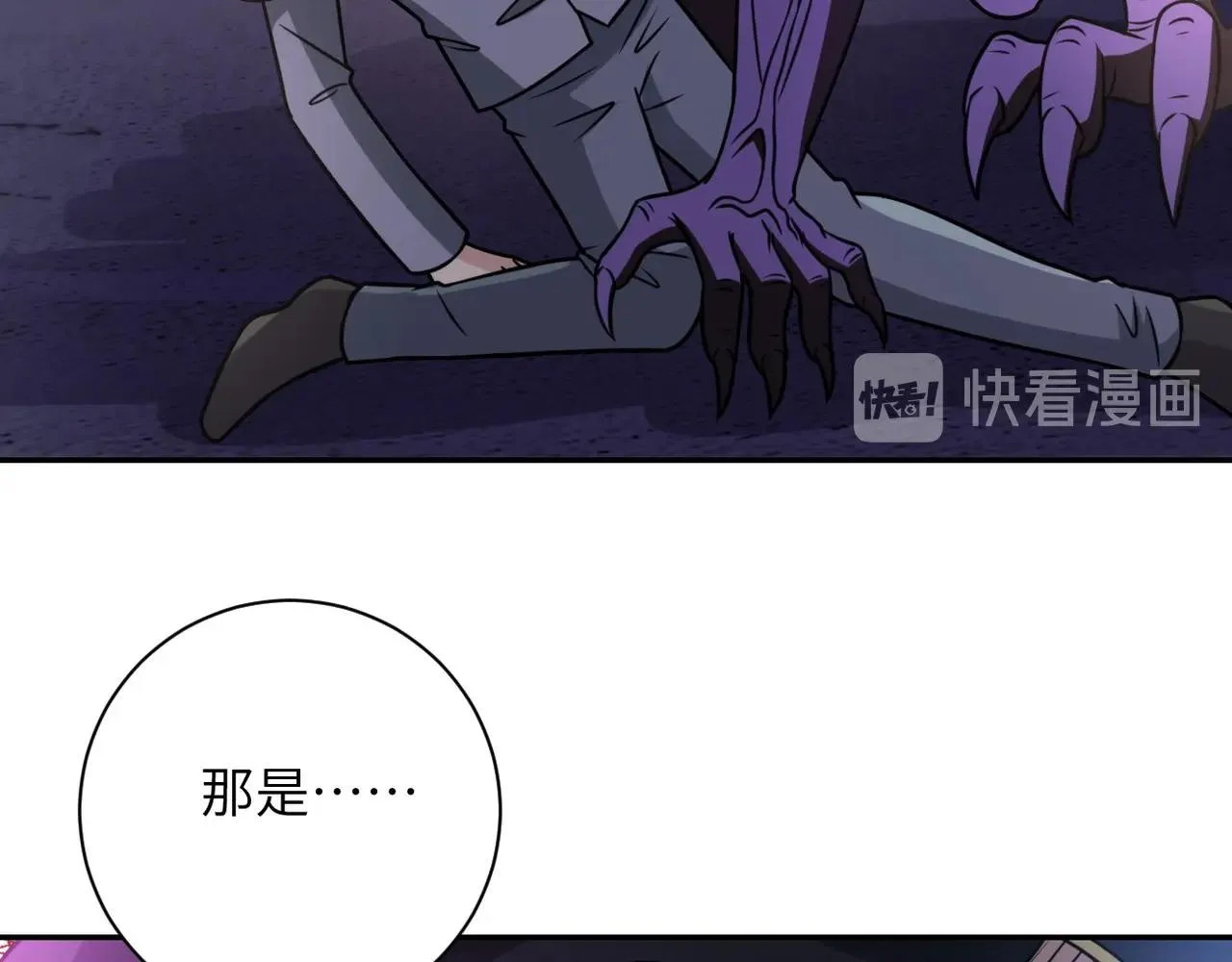 第49话 英雄登场 第33页