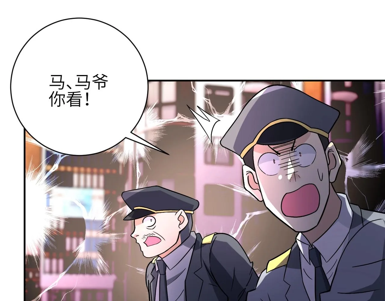 第49话 英雄登场 第58页