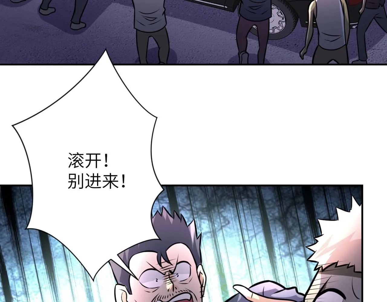 第49话 英雄登场 第71页