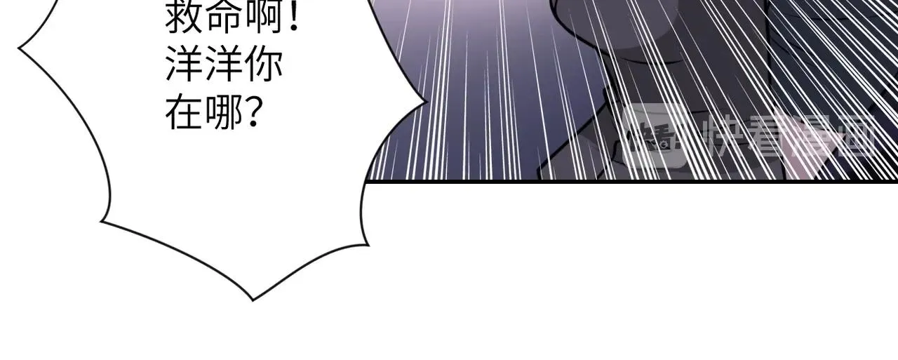 第49话 英雄登场 第74页