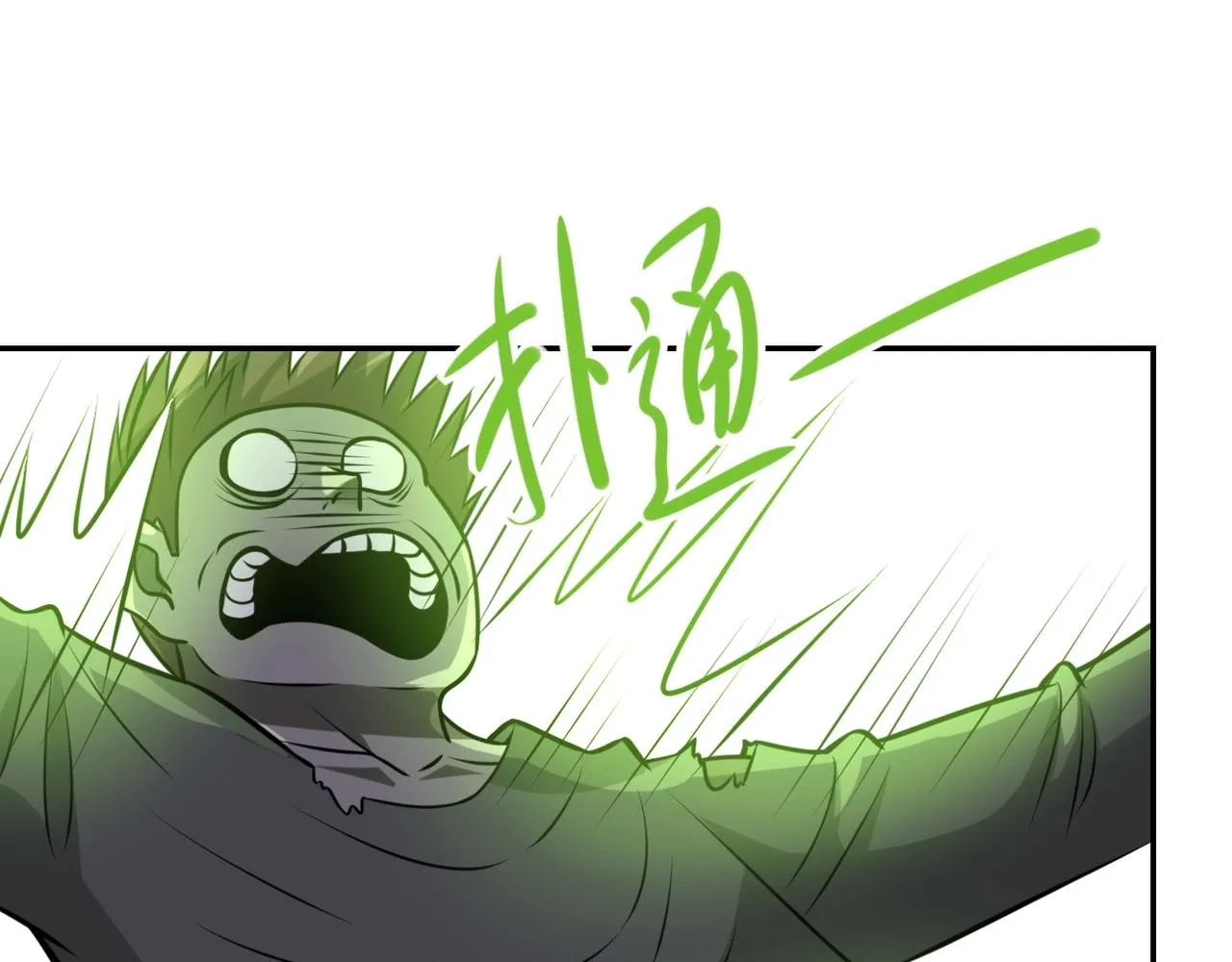 第49话 英雄登场 第75页