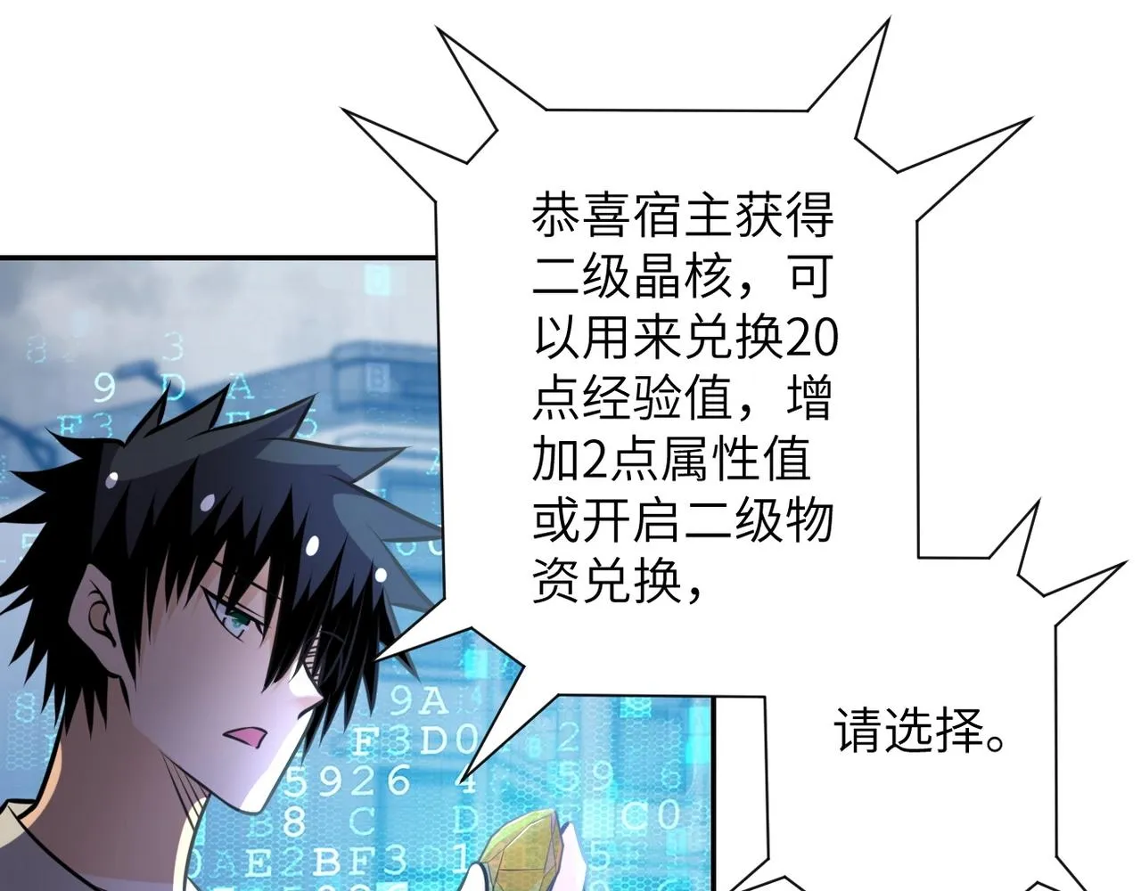 第49话 英雄登场 第96页