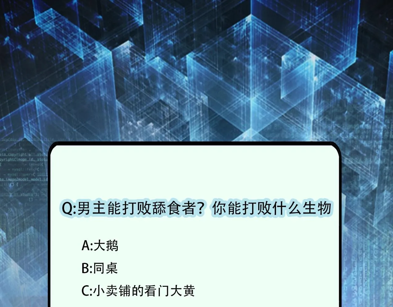 第49话 英雄登场 第106页