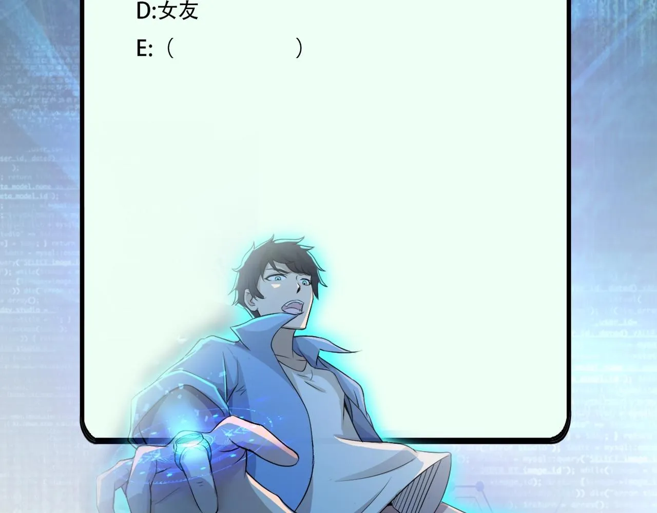 第49话 英雄登场 第107页