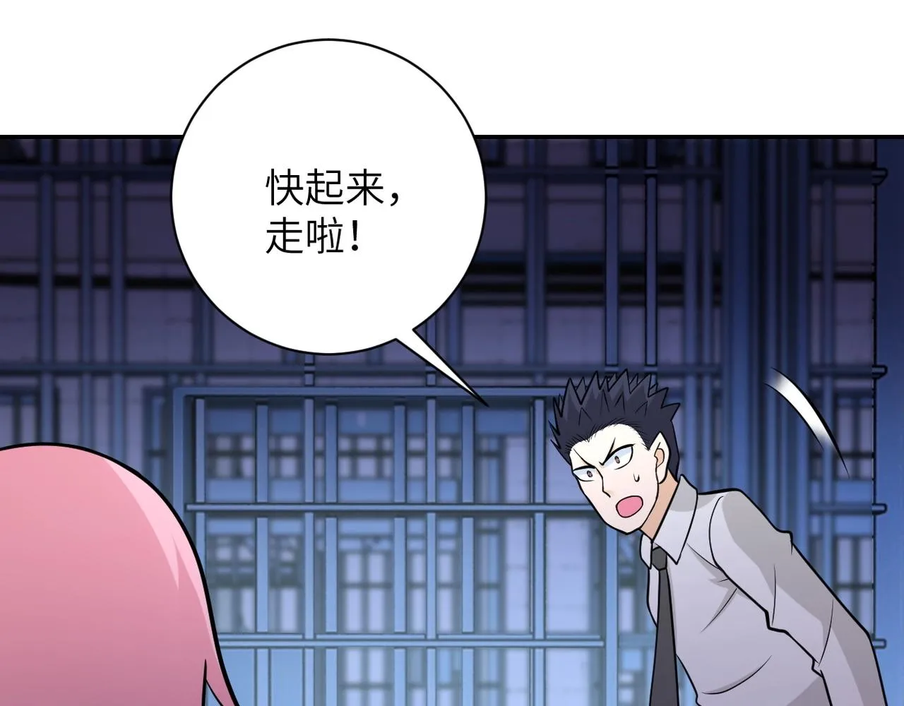 第51话 恶的终局 第4页