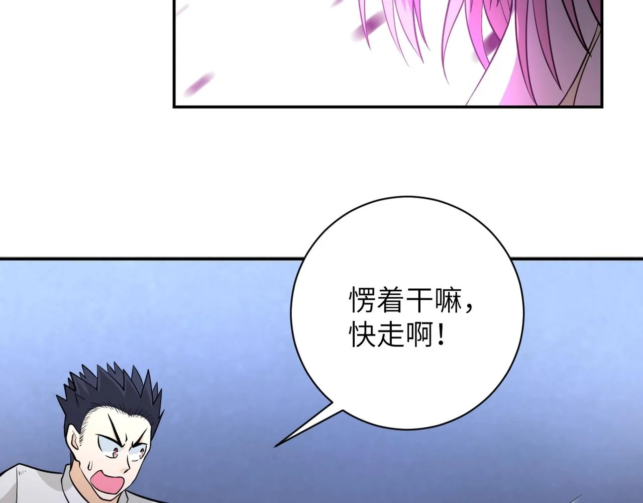 第51话 恶的终局 第7页
