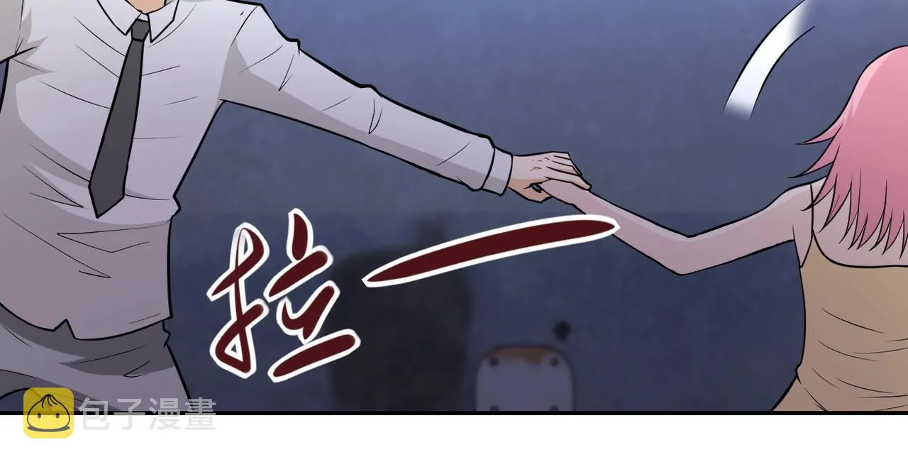 第51话 恶的终局 第8页