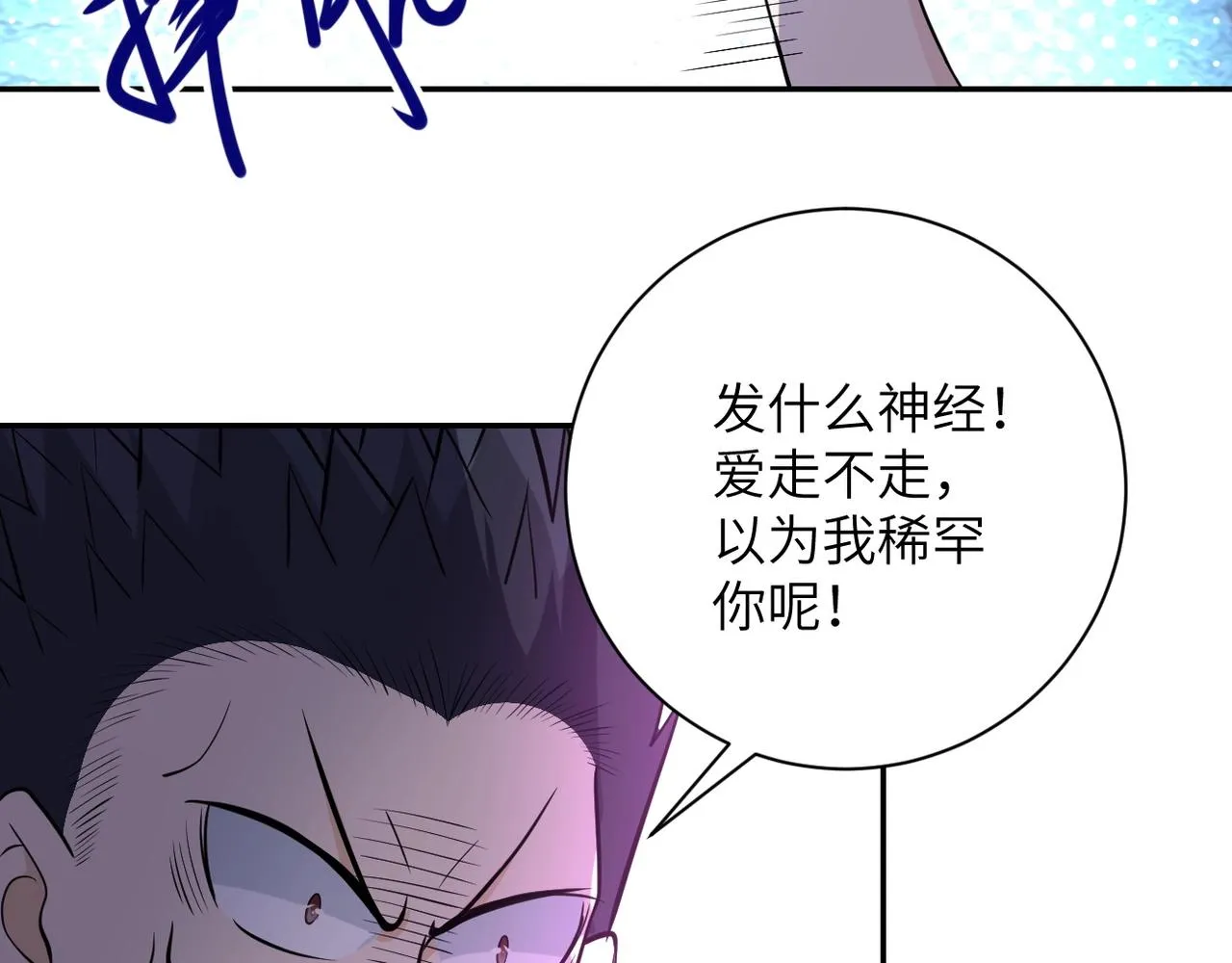 第51话 恶的终局 第10页
