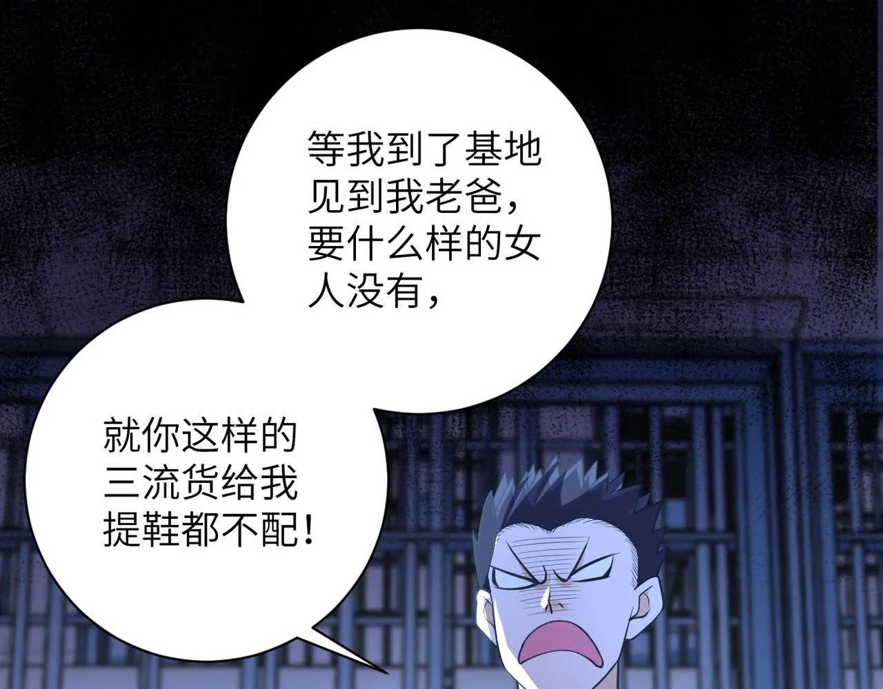 第51话 恶的终局 第13页