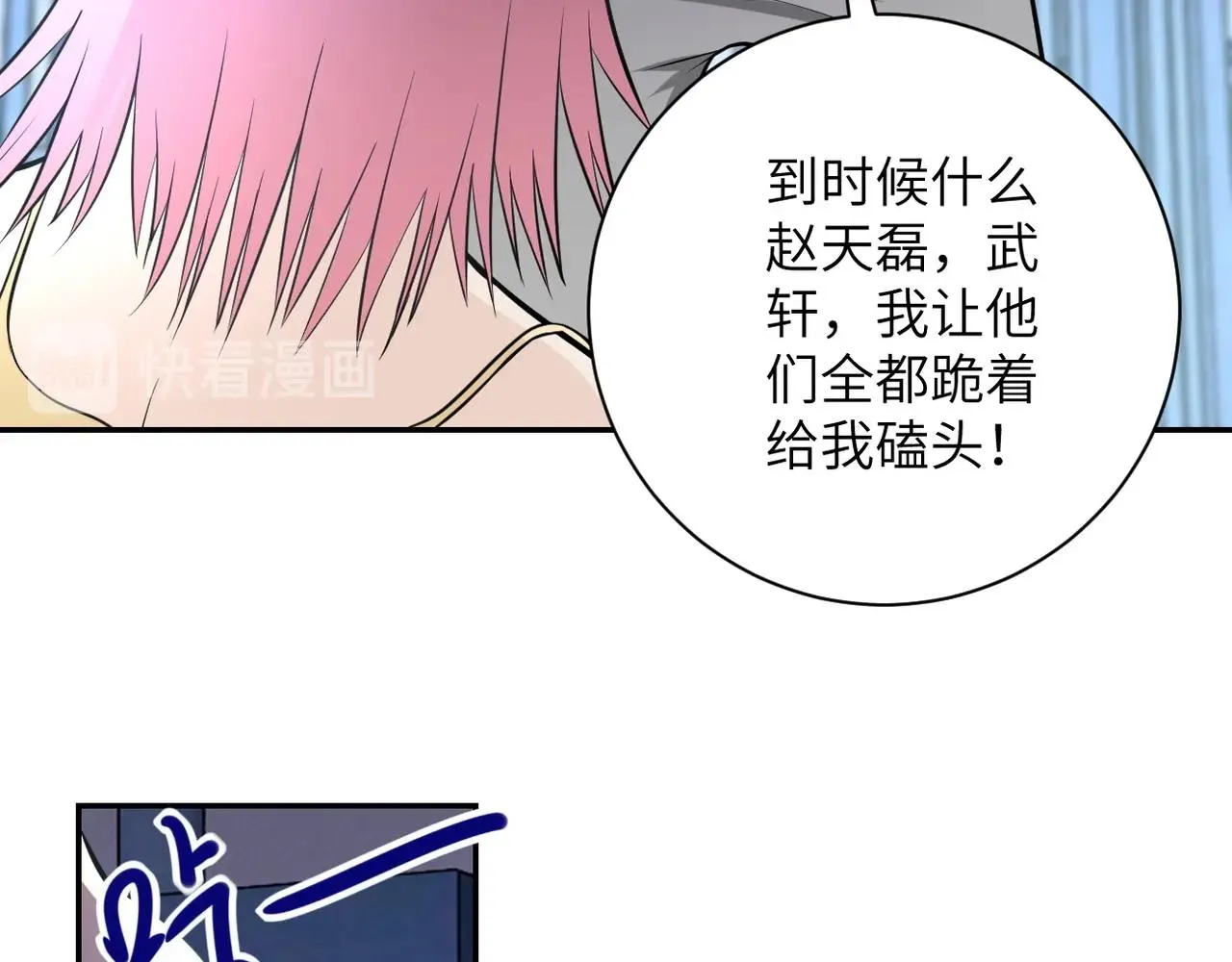 第51话 恶的终局 第15页