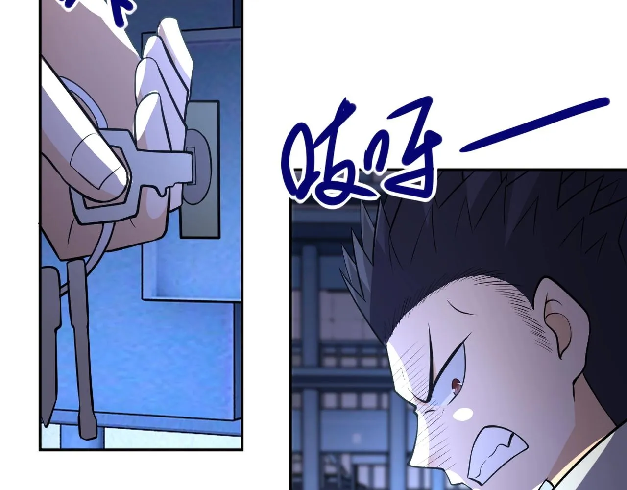第51话 恶的终局 第16页