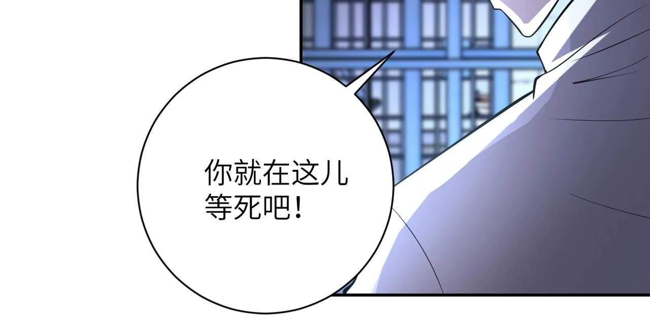 第51话 恶的终局 第17页