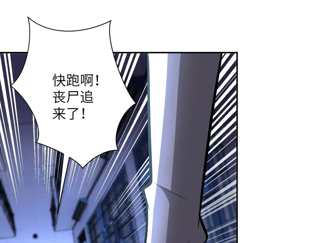 第51话 恶的终局 第19页