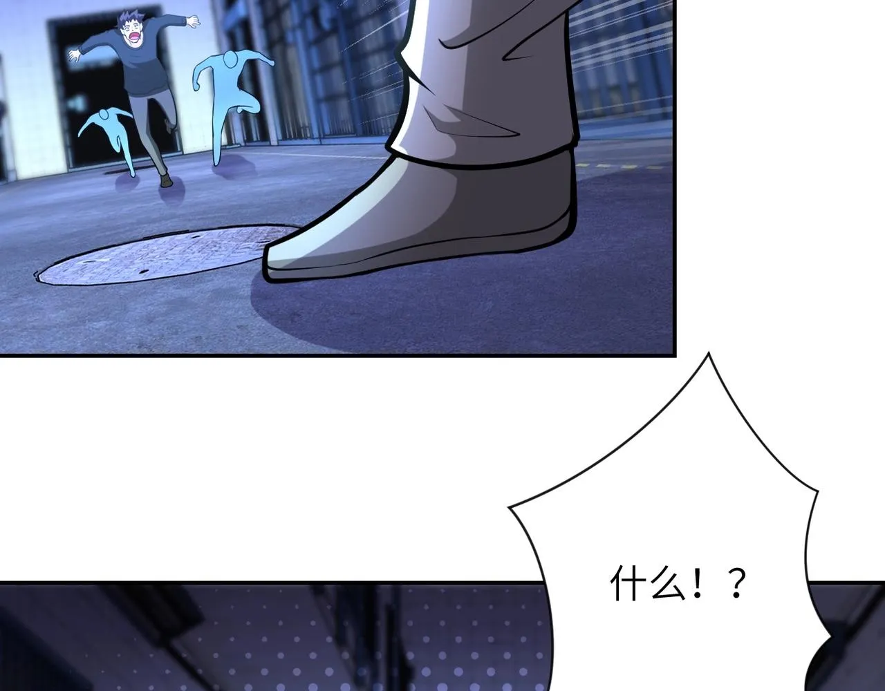 第51话 恶的终局 第20页