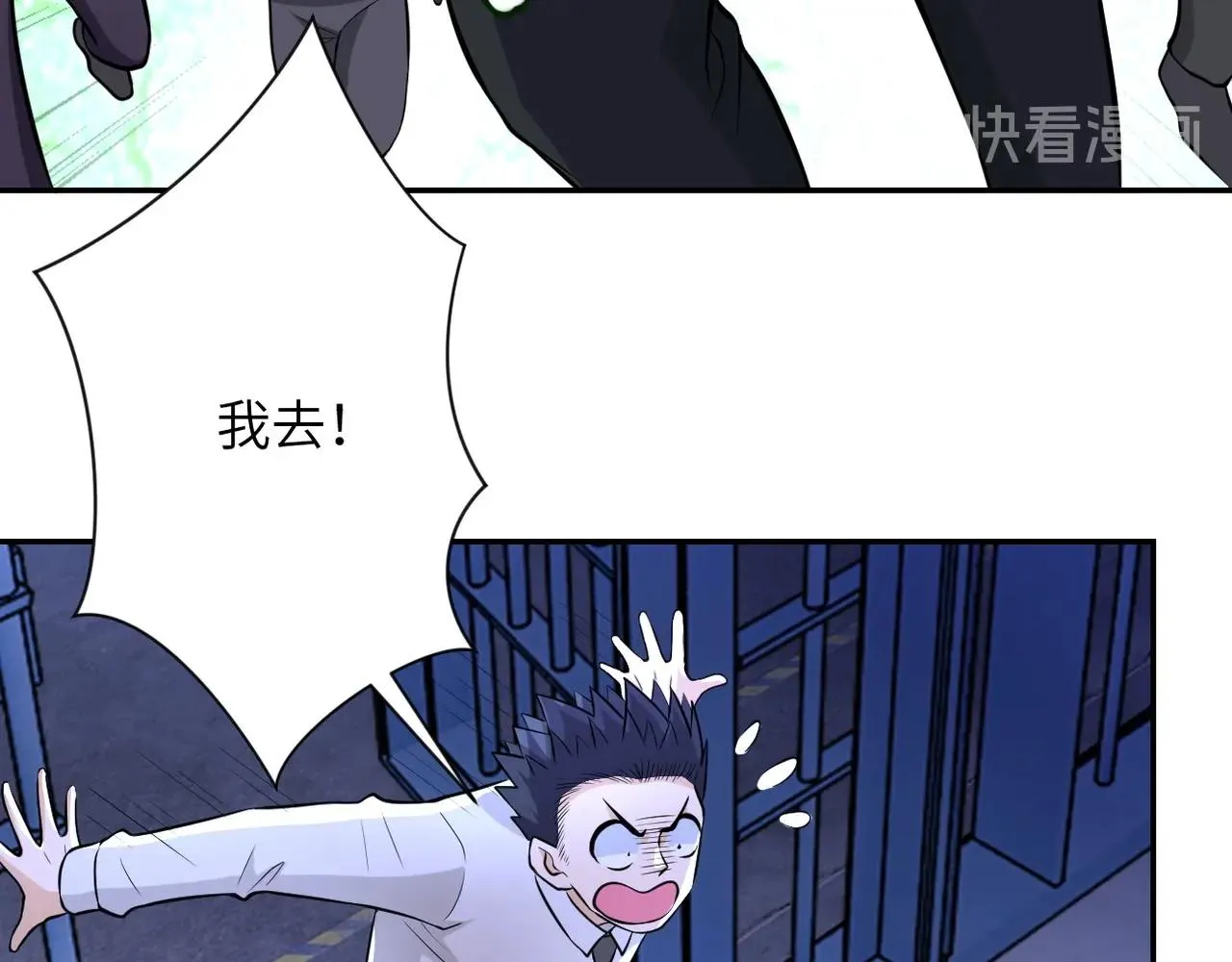 第51话 恶的终局 第24页