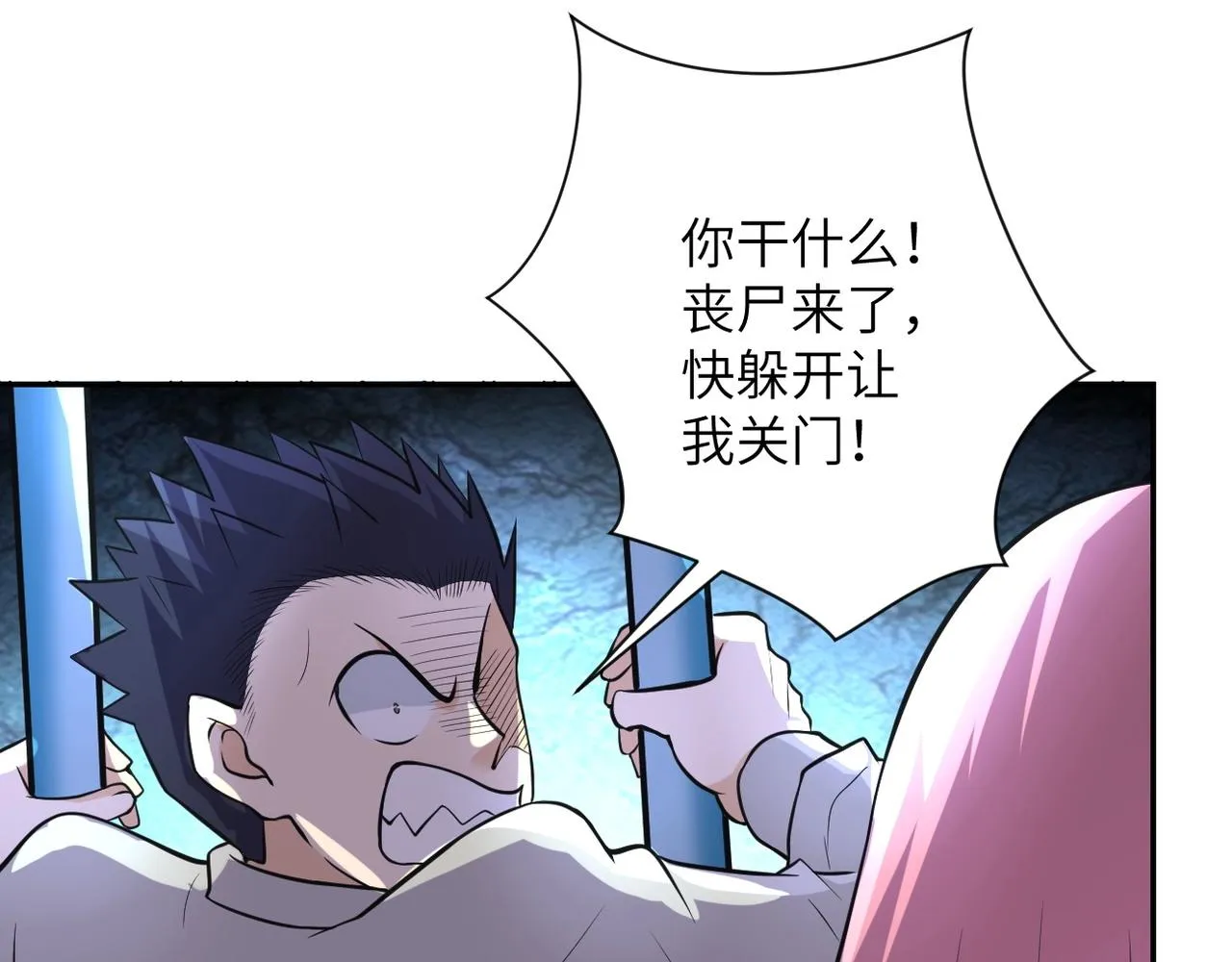 第51话 恶的终局 第31页