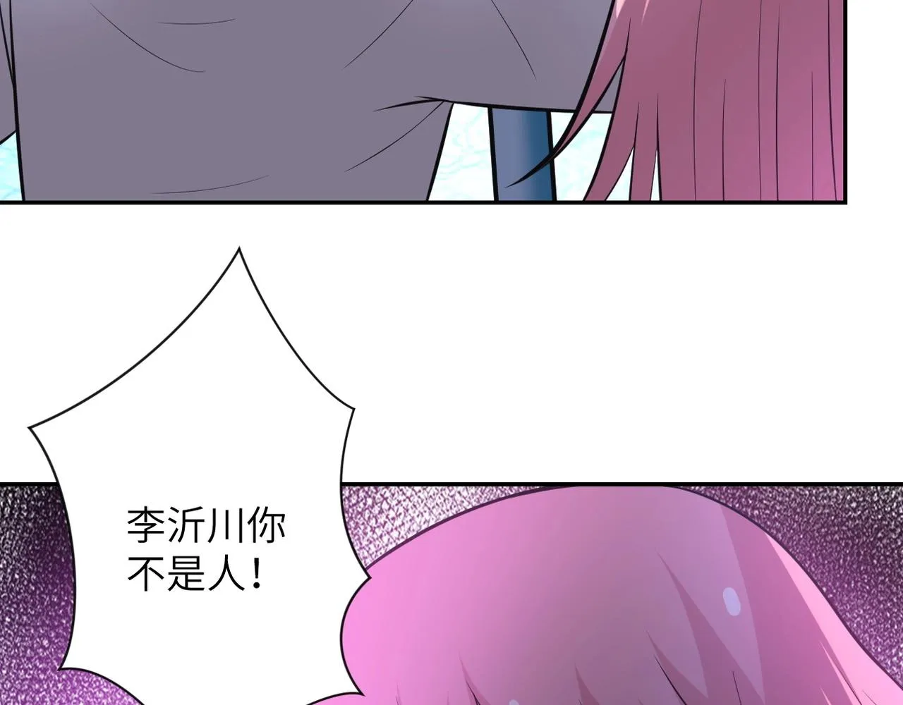 第51话 恶的终局 第32页