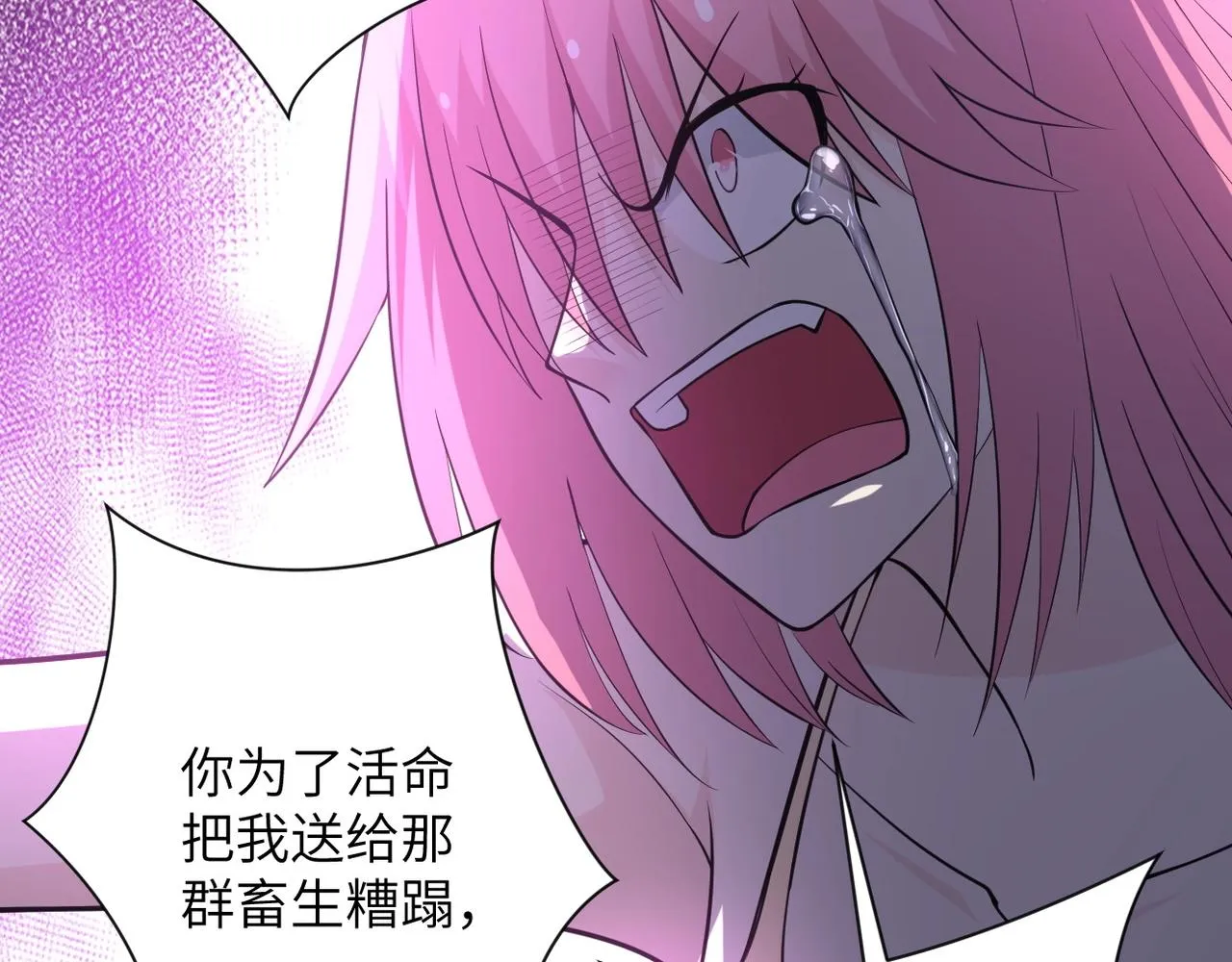 第51话 恶的终局 第33页