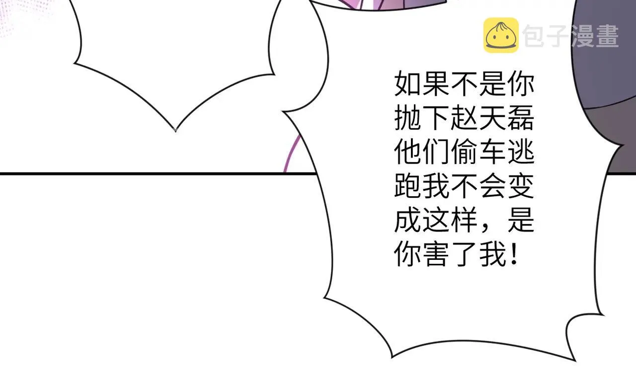 第51话 恶的终局 第34页