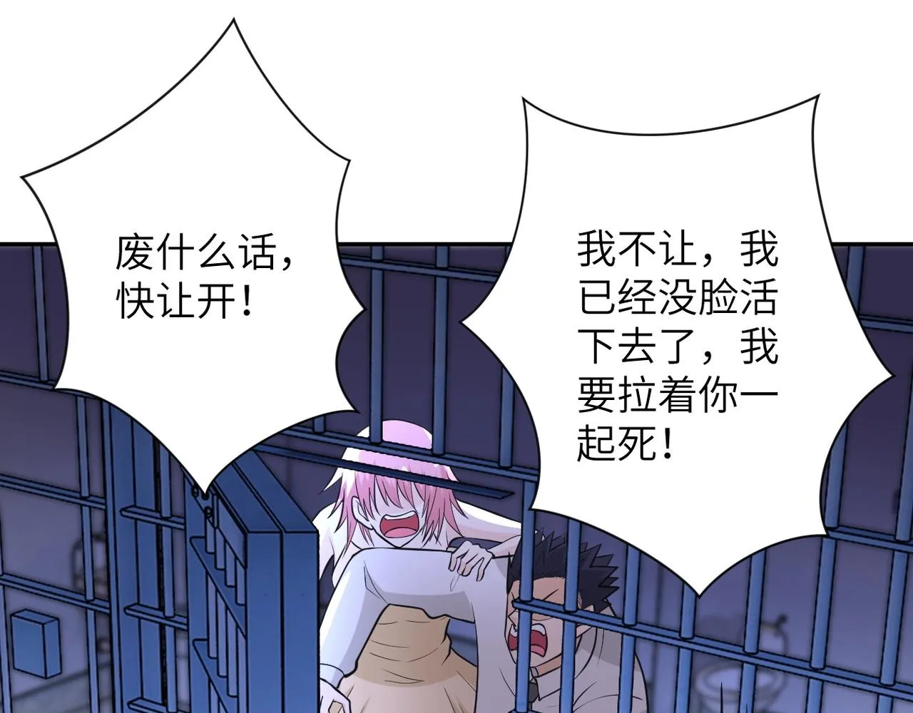 第51话 恶的终局 第35页