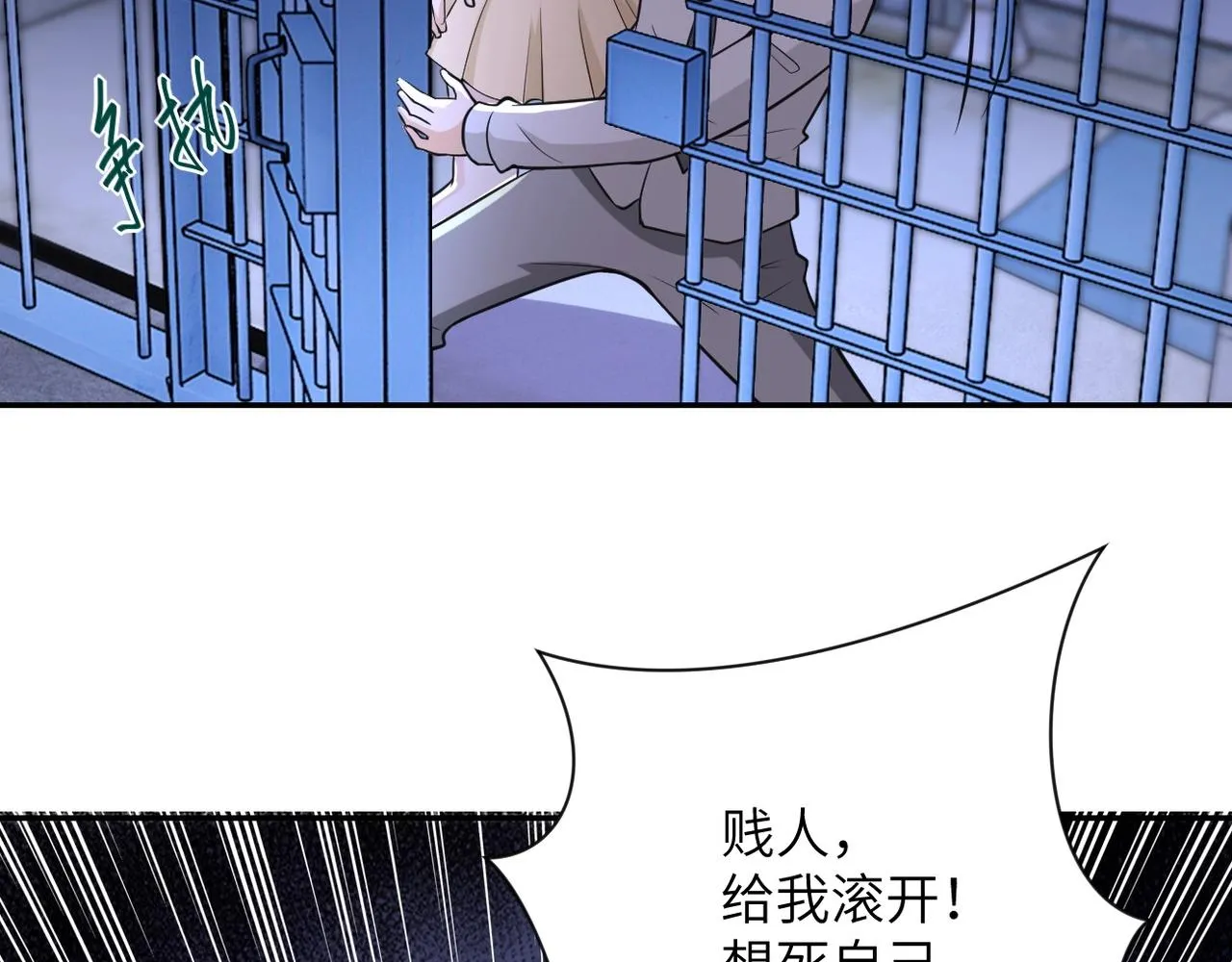 第51话 恶的终局 第36页