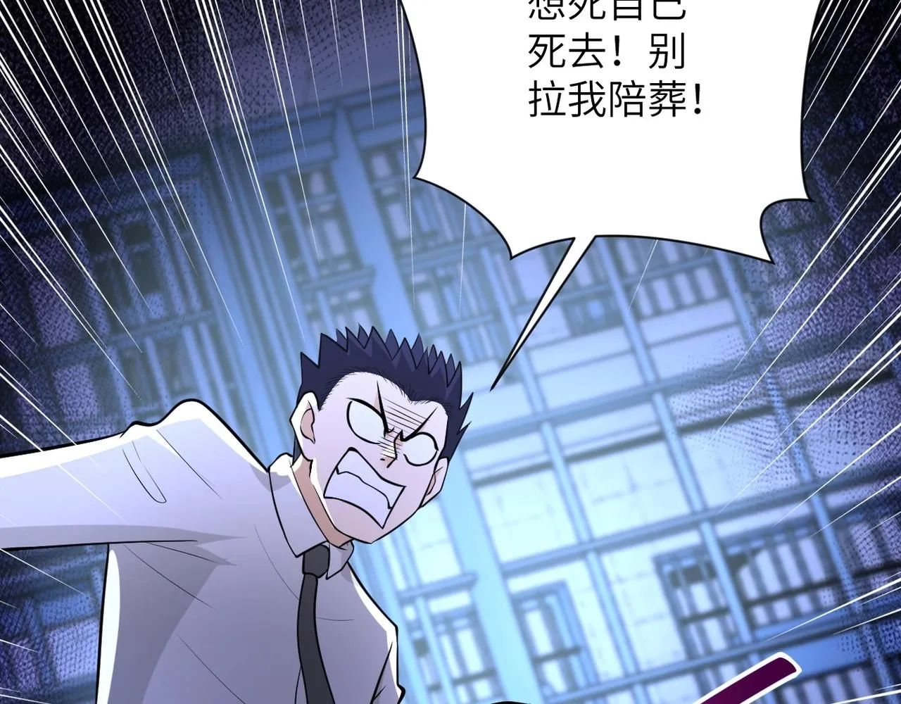 第51话 恶的终局 第37页
